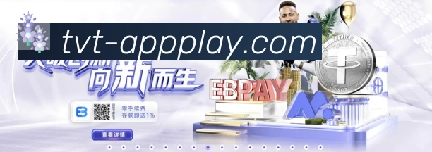 平台展示图